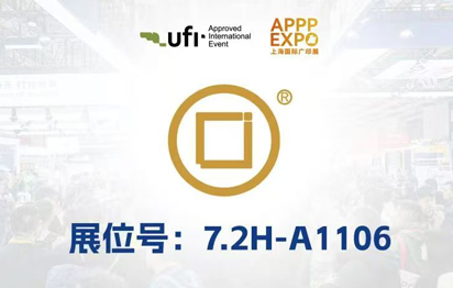 ShanghaiAPPPEXPO - Booth No.: 7.2H-A106